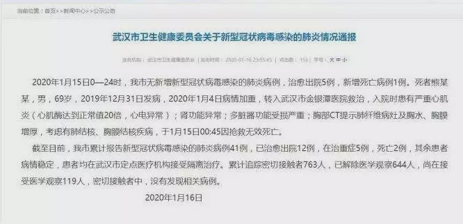 舟山蝙蝠是武汉新型冠状病毒肺炎传染源？专家回应